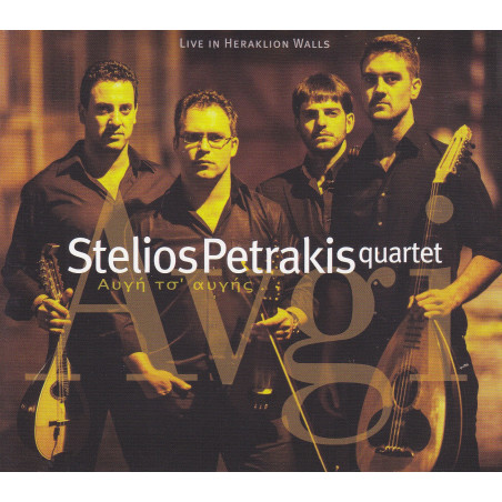 Stelios Petrakis Quartet - Avgi Ts' Avgis