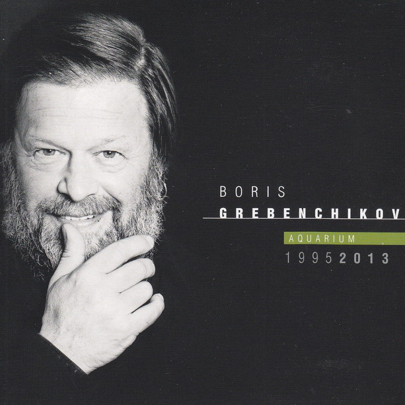 Boris Grebenshikov - Aquarium